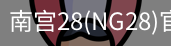 NG28